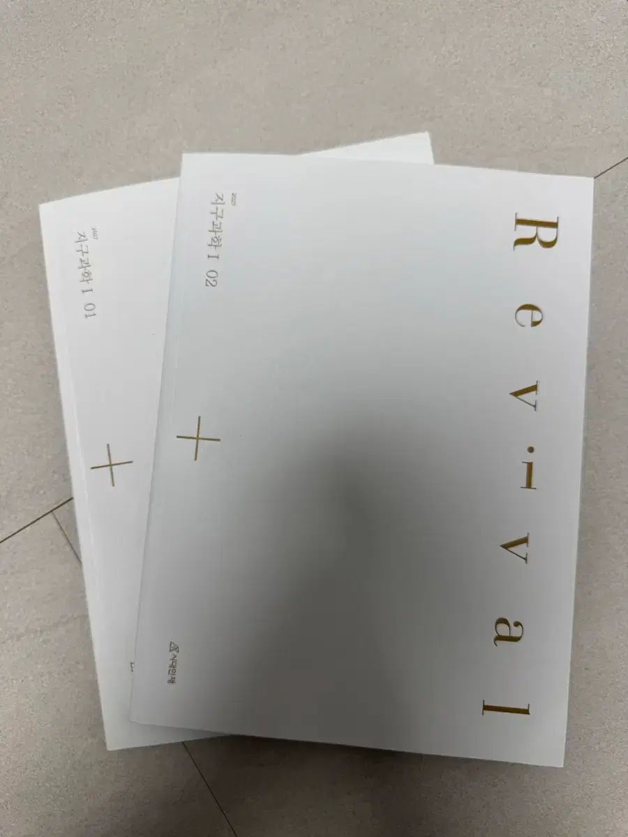 時代人材 2027 地球科学I リバイバル 01 02