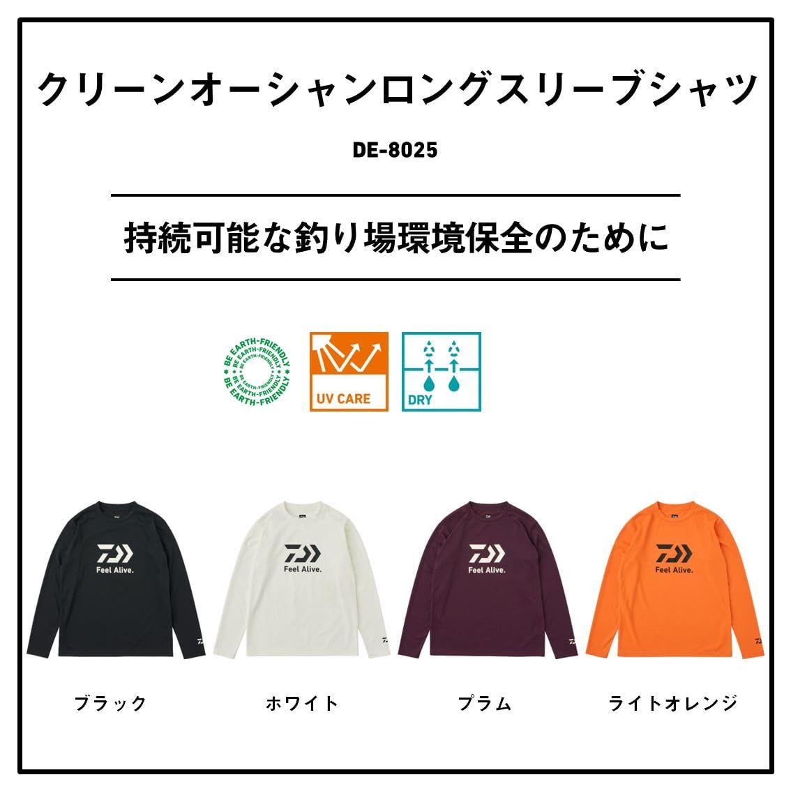特価商品 [ダイワ] クリーンオーシャンロングスリーブシャツ DE-8025 ライトオレンジ M