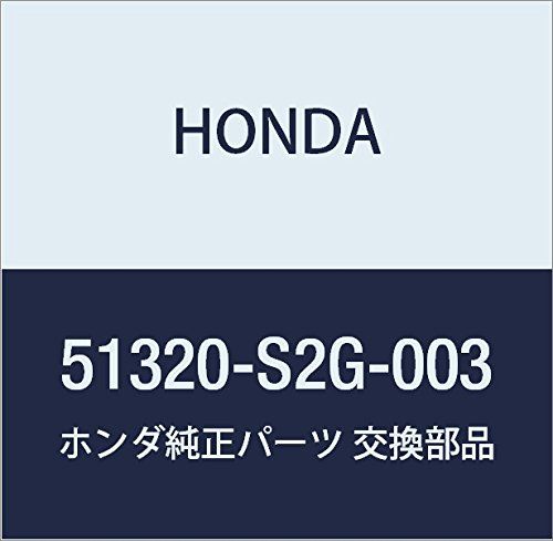 特価商品 HONDA (ホンダ) 純正部品 リンクCOMP. スタビライザー 品番51320-S2G-003