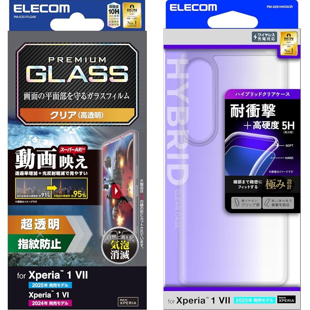 特価商品 【ケースセット】 エレコム Xperia 1 VII/Xperia 1 VI ガラスフィルム 透過率95% スーパーAR加工 光の映り込みを抑制 指紋防止 硬度10H 気泡レス クリア PM-X251FLGAR + Xperia 1 VII ケース