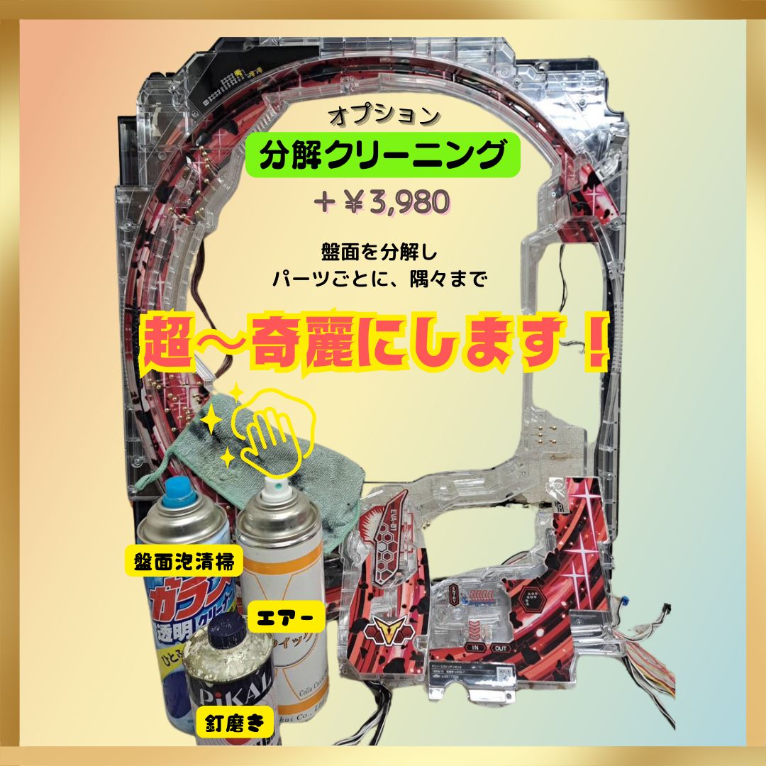 【初心者安心セット】ｅライザのアトリエＫ３　スマパチ　実機　-　『スマパチユニット・無段階調節・家庭用電圧加工・簡易スタンド・玉』　発送は2日～7日