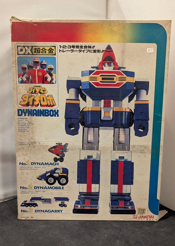 ポピー/バンダイ 超合金/ダイナマン 科学戦隊ダイナマン DXダイナインボックスダイナロボ4期 GB96