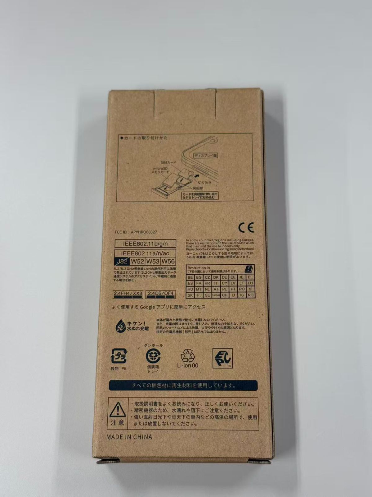 未使用品 SIMフリー AQUOS wish3 SH-53D ブラック