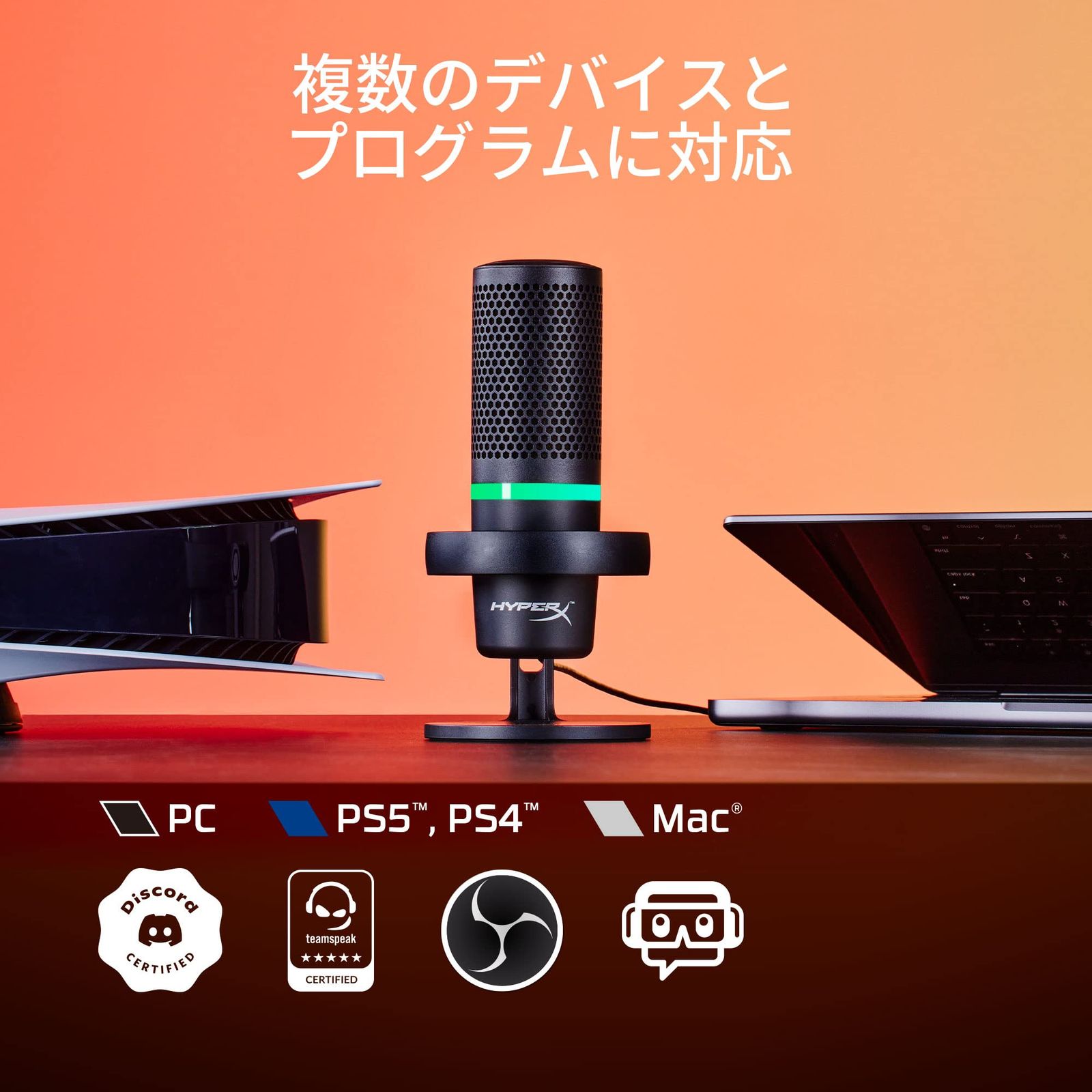 ハイパーエックス DuoCast USBスタンドアロンマイク テレワーク/ストリーマー/コンテンツクリエーター/ゲーマー向け/PC,PS4,PS5使用可能 メーカー 2年保証 4P5E2AA ブラック [RGBライティング]