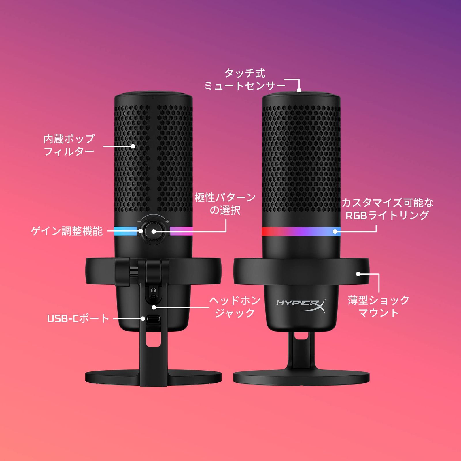 ハイパーエックス DuoCast USBスタンドアロンマイク テレワーク/ストリーマー/コンテンツクリエーター/ゲーマー向け/PC,PS4,PS5使用可能 メーカー 2年保証 4P5E2AA ブラック [RGBライティング]