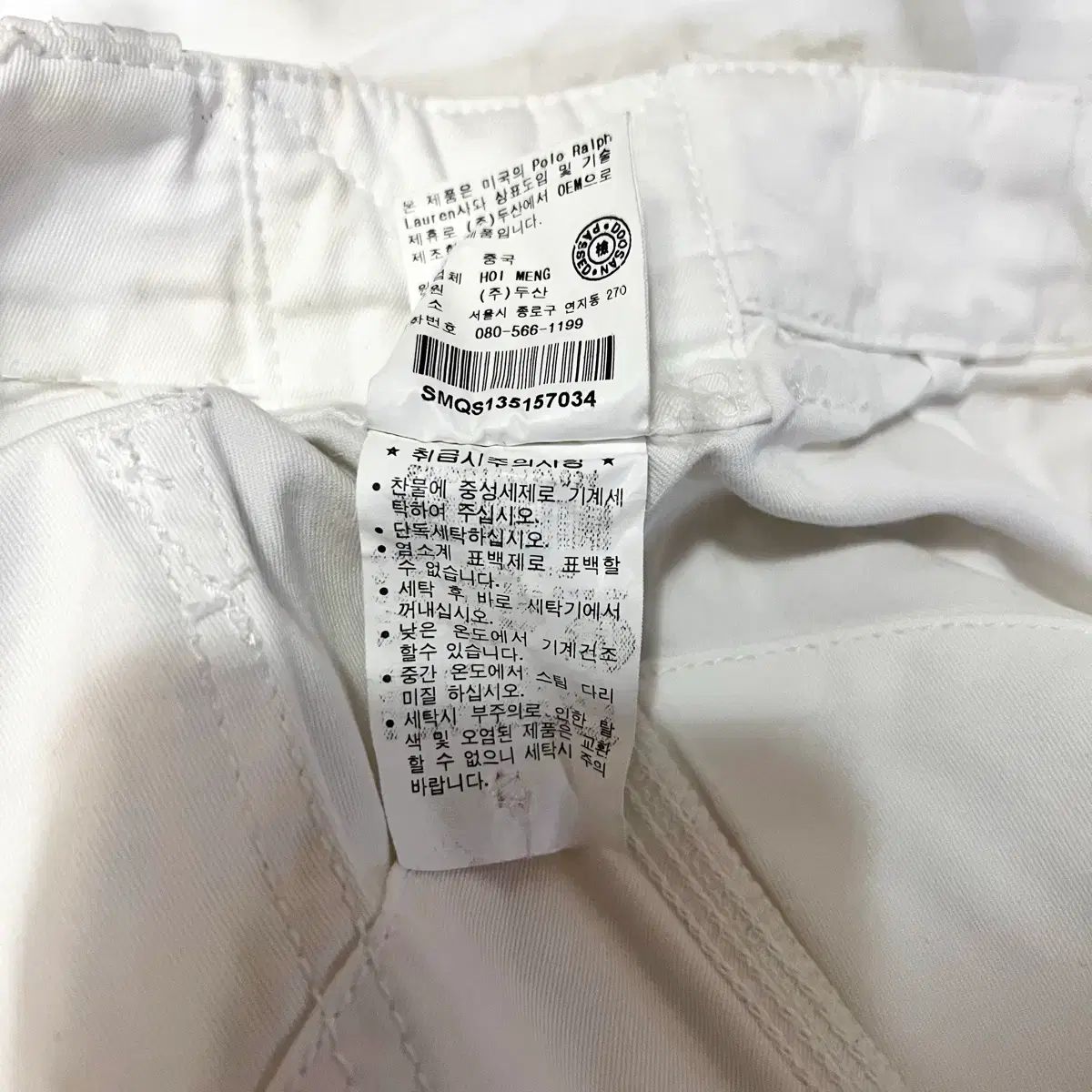 34 ポロ POLO 白 オーバーサイズ コットン パンツ