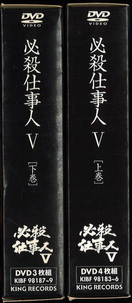 国内ドラマDVD 必殺仕事人V 上下巻 セット 国内ドラマDVD 必殺仕事人V 上下巻 セット