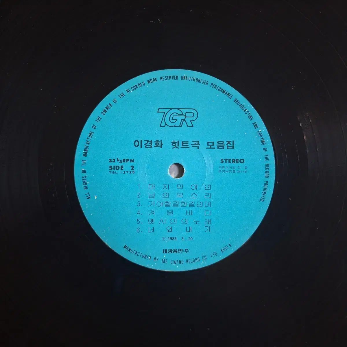 貴重盤/イ・ギョンファ - 残り ストーリー/ラスト 女性 LP
