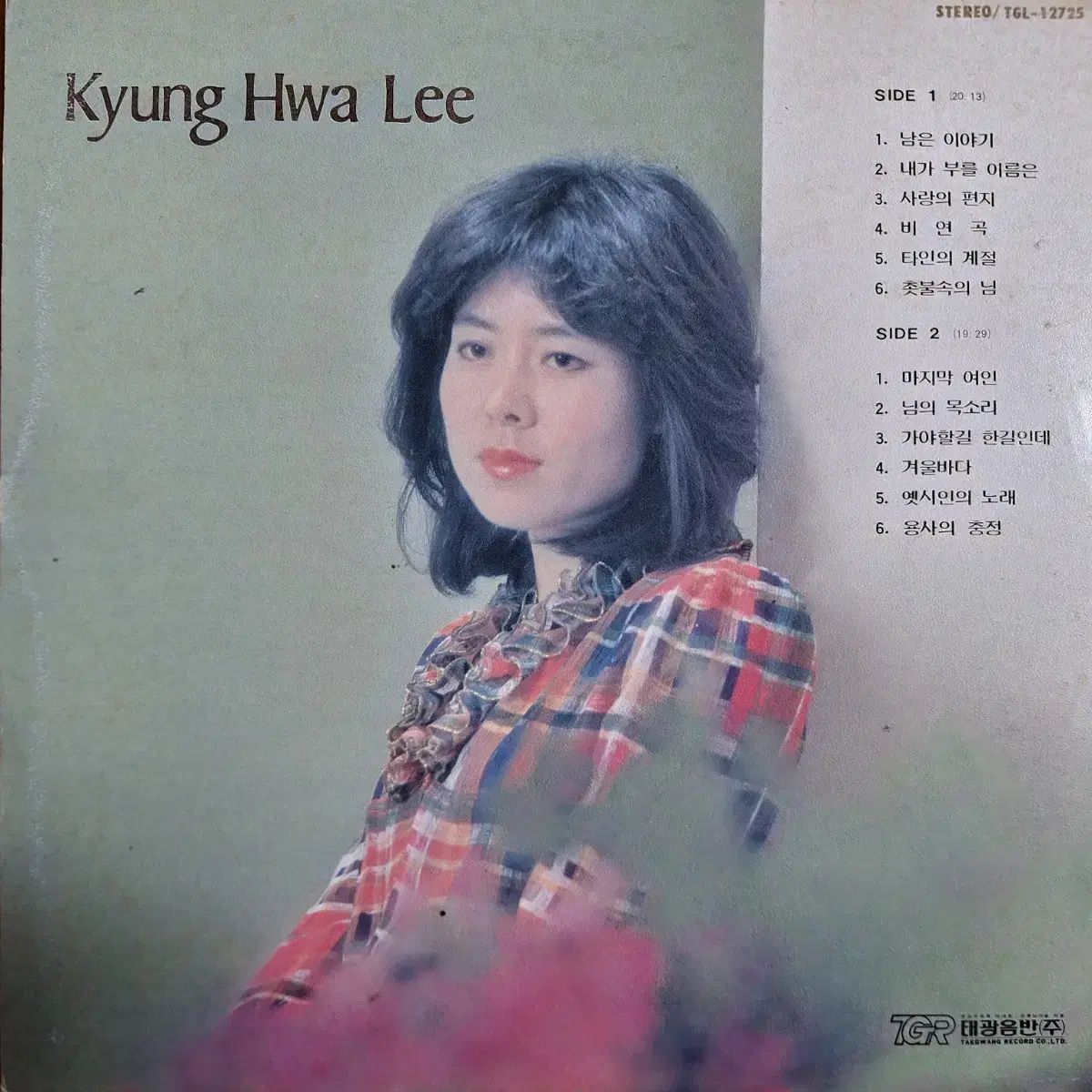 貴重盤/イ・ギョンファ - 残り ストーリー/ラスト 女性 LP