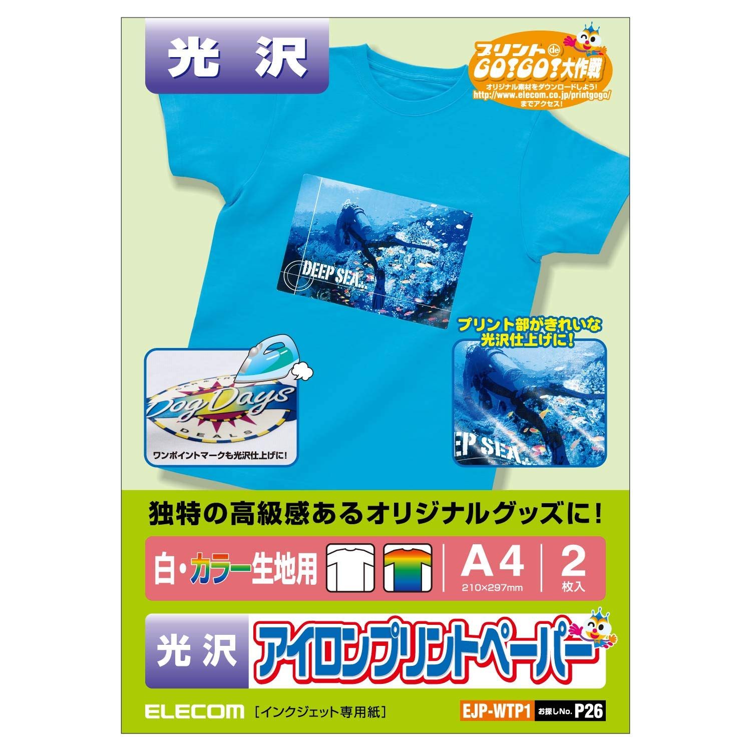 特価商品 エレコム アイロンプリントペーパー A4サイズ 2枚入り 白/濃い生地用 光沢仕上 【日本製】 お探しNO:P26 EJP-WTP1