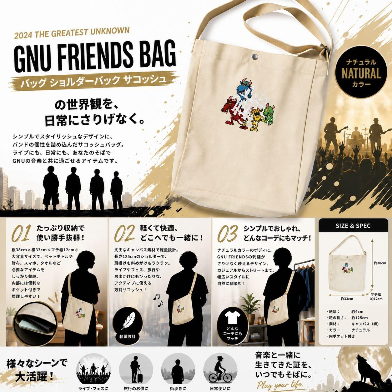 キングヌー 2024 THE GREATEST UNKNOWN グッズ GNU FRIENDS BAG バッグ ショルダーバック ナチュラル サコッシュ