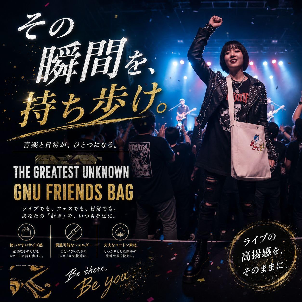 キングヌー 2024 THE GREATEST UNKNOWN グッズ GNU FRIENDS BAG バッグ ショルダーバック ナチュラル サコッシュ