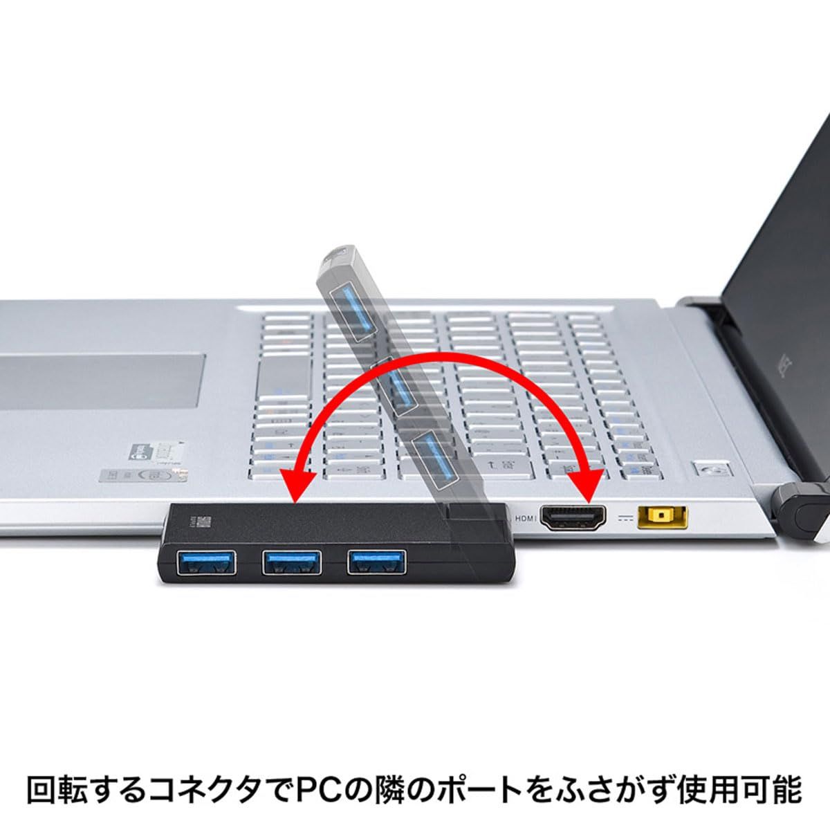 サンワサプライ USB3.0ハブ(USB3.0×4ポート) バスパワー 直挿し回転式コネクタ USB-3HSC1BK