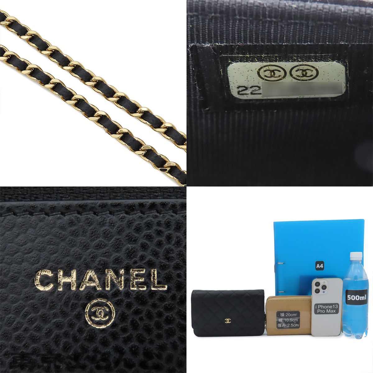 シャネル CHANEL ショルダーバッグ A33814 ブラック ゴールド金具 キャビアスキン マトラッセ 長財布 ポシェット 22番台 チェーンウォレット レディース 241001033419