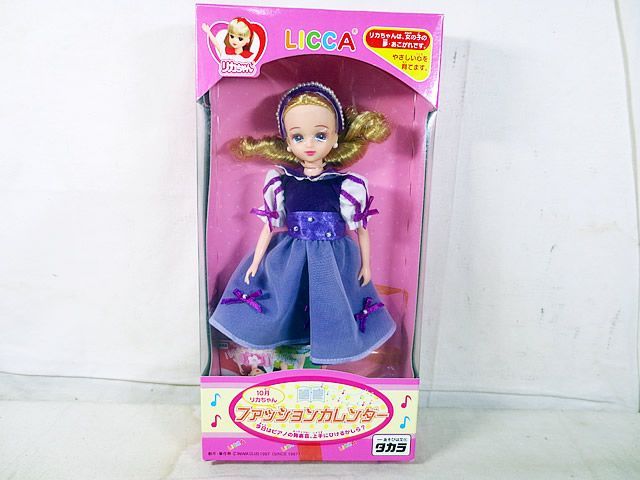 新品　タカラ リカちゃん ファッションカレンダー　10月