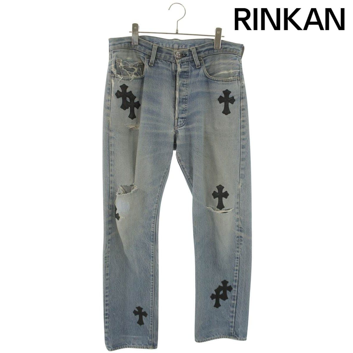 クロムハーツ ×リーバイス LEVI'S U VNTG JEAN BL RED TAB クロスパッチ付きウォッシュド501デニムパンツ メンズ 32インチ