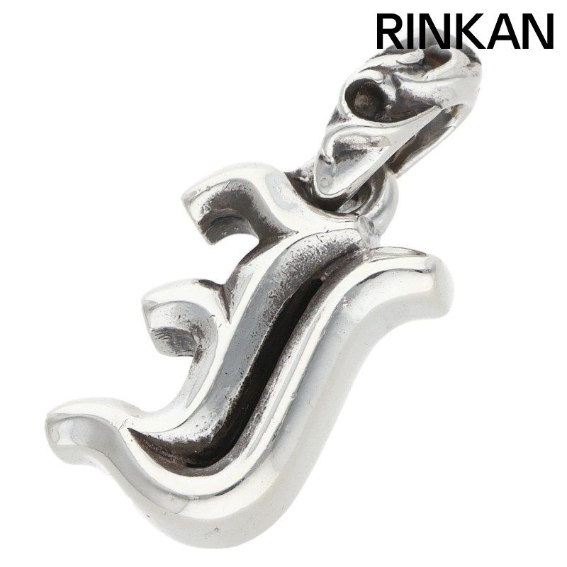 クロムハーツ ALPHABET CHARM/アルファベットチャーム Iイニシャルチャームネックレストップ メンズ