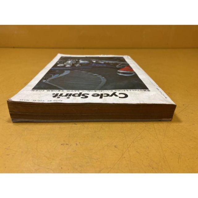 70496 中古本 オートバイ バイク 雑誌 本 レトロ 昭和54年11月発行 第45巻 第13号 thumbnail 8