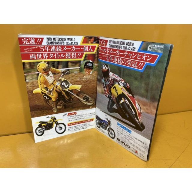 70496 中古本 オートバイ バイク 雑誌 本 レトロ 昭和54年11月発行 第45巻 第13号 thumbnail 2