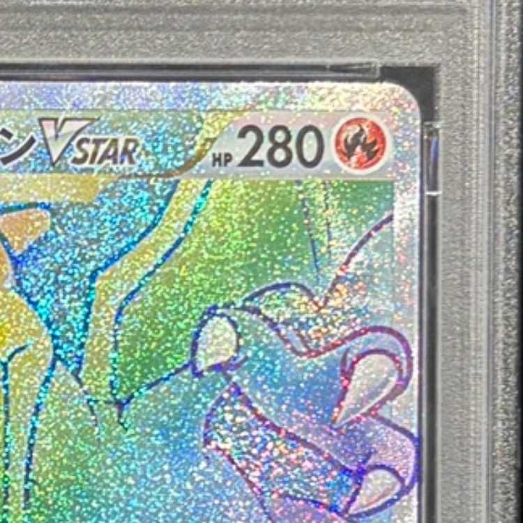 PSA10】リザードンVSTAR HR 118/100 1枚 - メルカリ