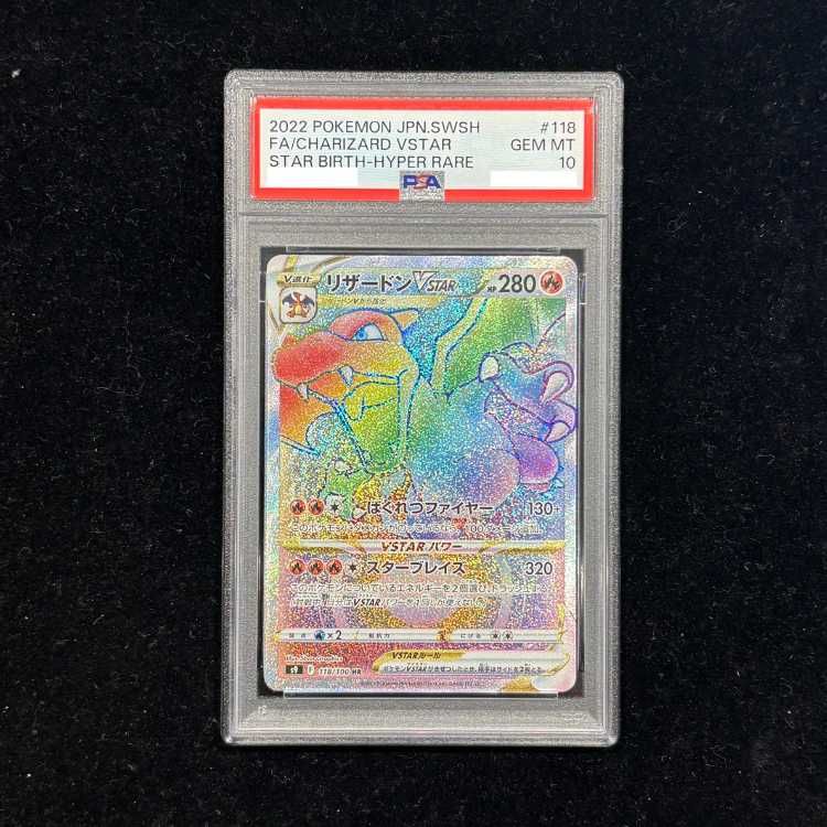 PSA10】リザードンVSTAR HR 118/100 1枚 - メルカリ