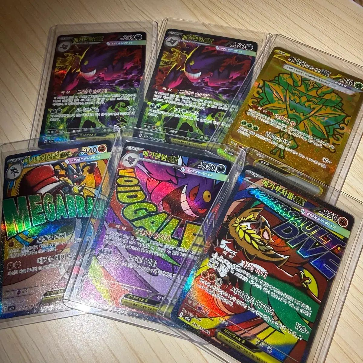ポケモンカード MEGA FANTOM ex sar