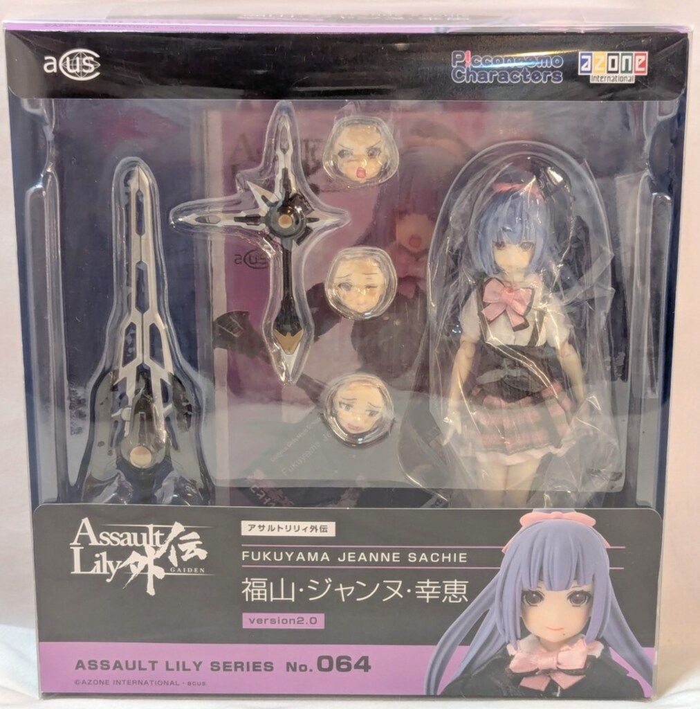 アゾン 1/12アサルトリリィシリーズ アサルトリリィ外伝 福山・ジャンヌ・幸恵 ver.2.0