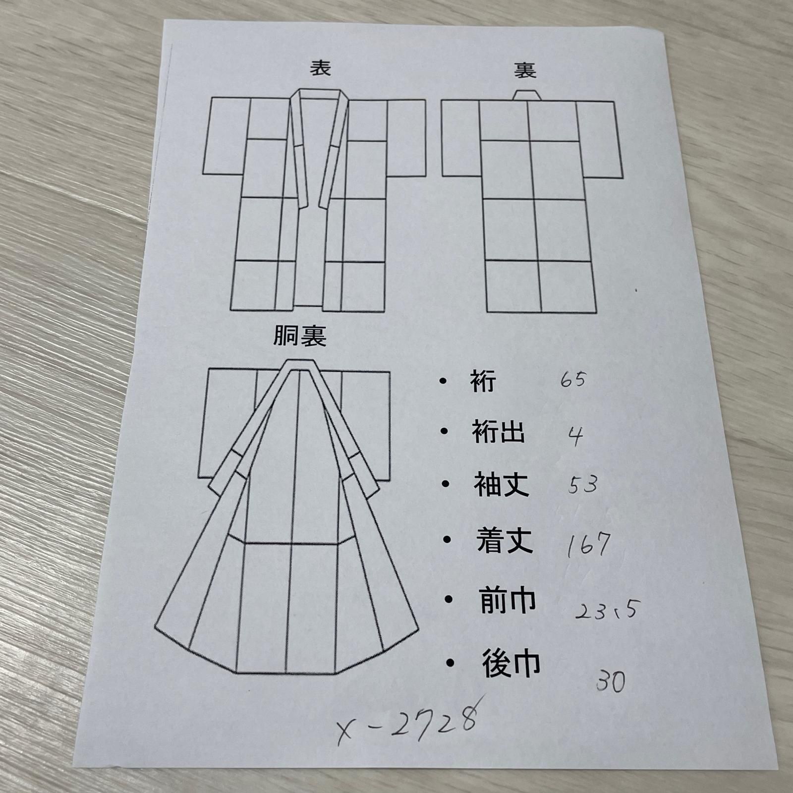 訪問着 トールサイズ 金彩 美しい花模様 鶴 着物 正絹 一つ紋 X-2728