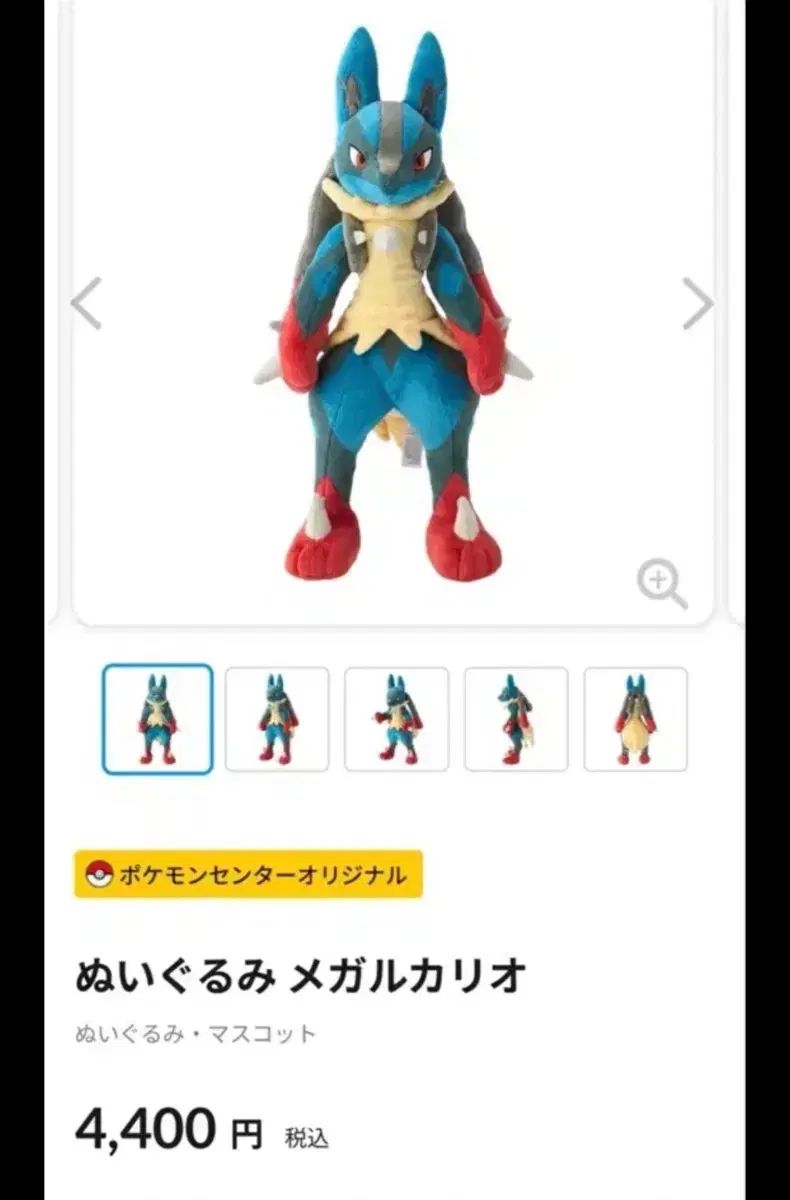 旧) 日本ポケモンセンター メガ リー monstersぬいぐるみ