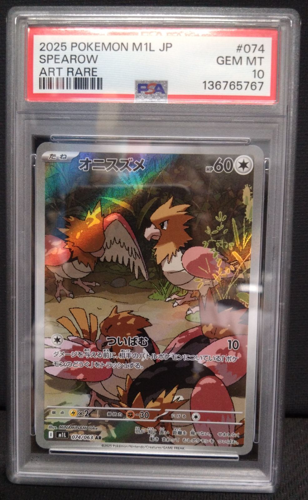 ポケモンカード】【PSA10】オニスズメ AR M1L メガブレイブ 074/063