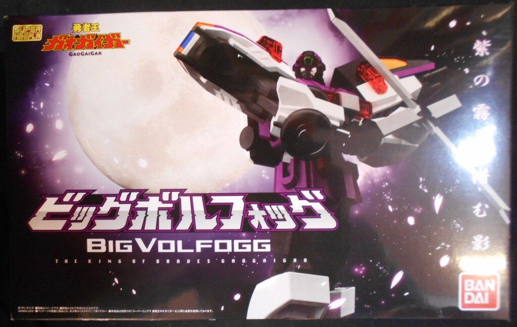 バンダイ スーパーミニプラ 勇者王ガオガイガー ビッグボルフォッグ