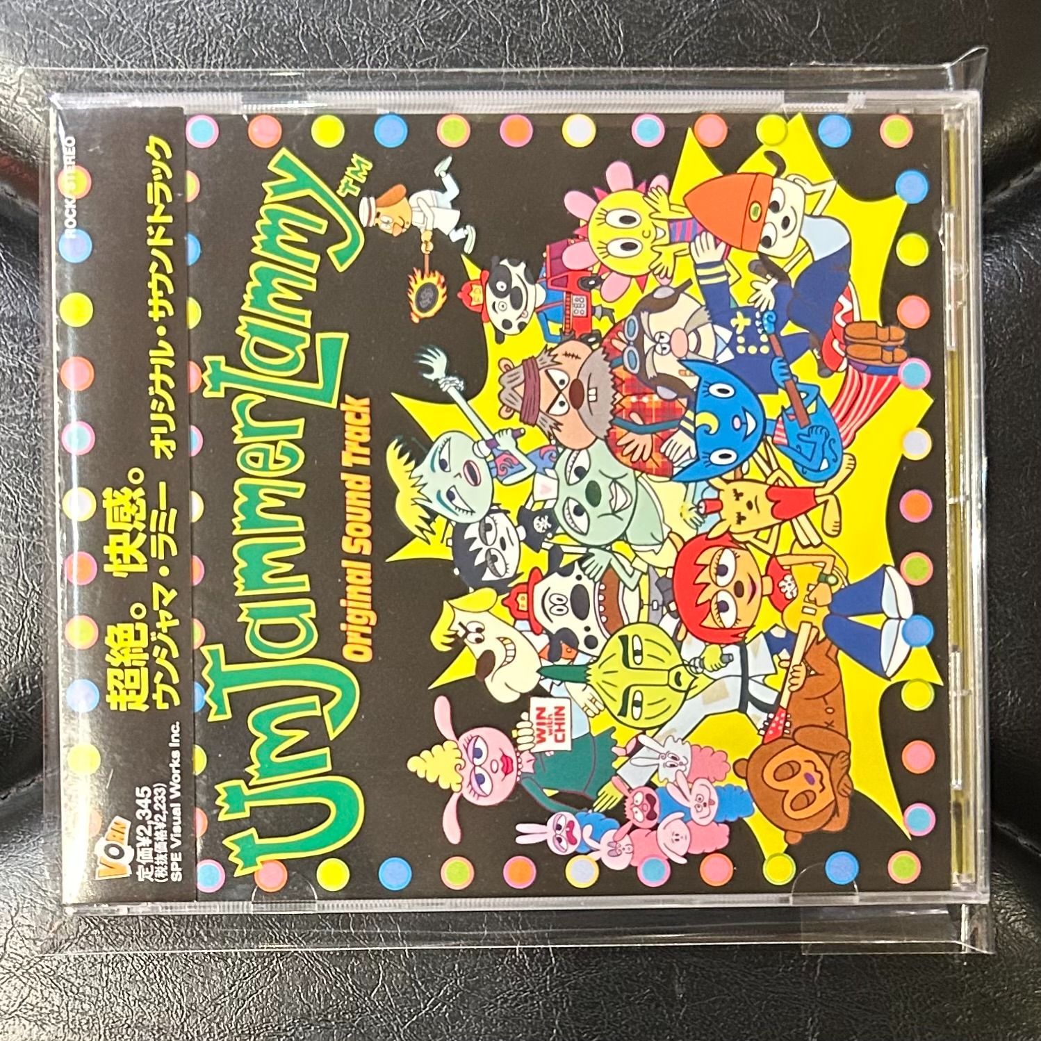 帯付きCD】O.S.T.「ウンジャマ・ラミー オリジナル・サウンドトラック