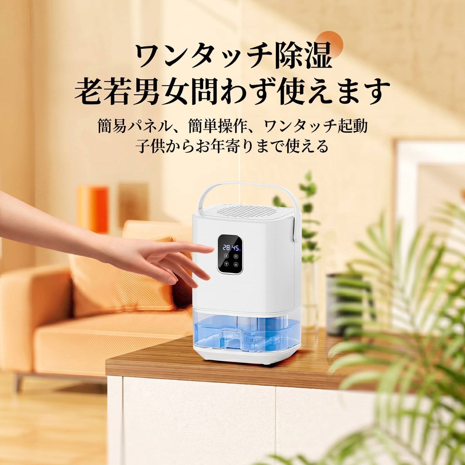 除湿機 小型 コンパクト AI自動恒湿 マイナスイオン搭載 衣類乾燥 静音 