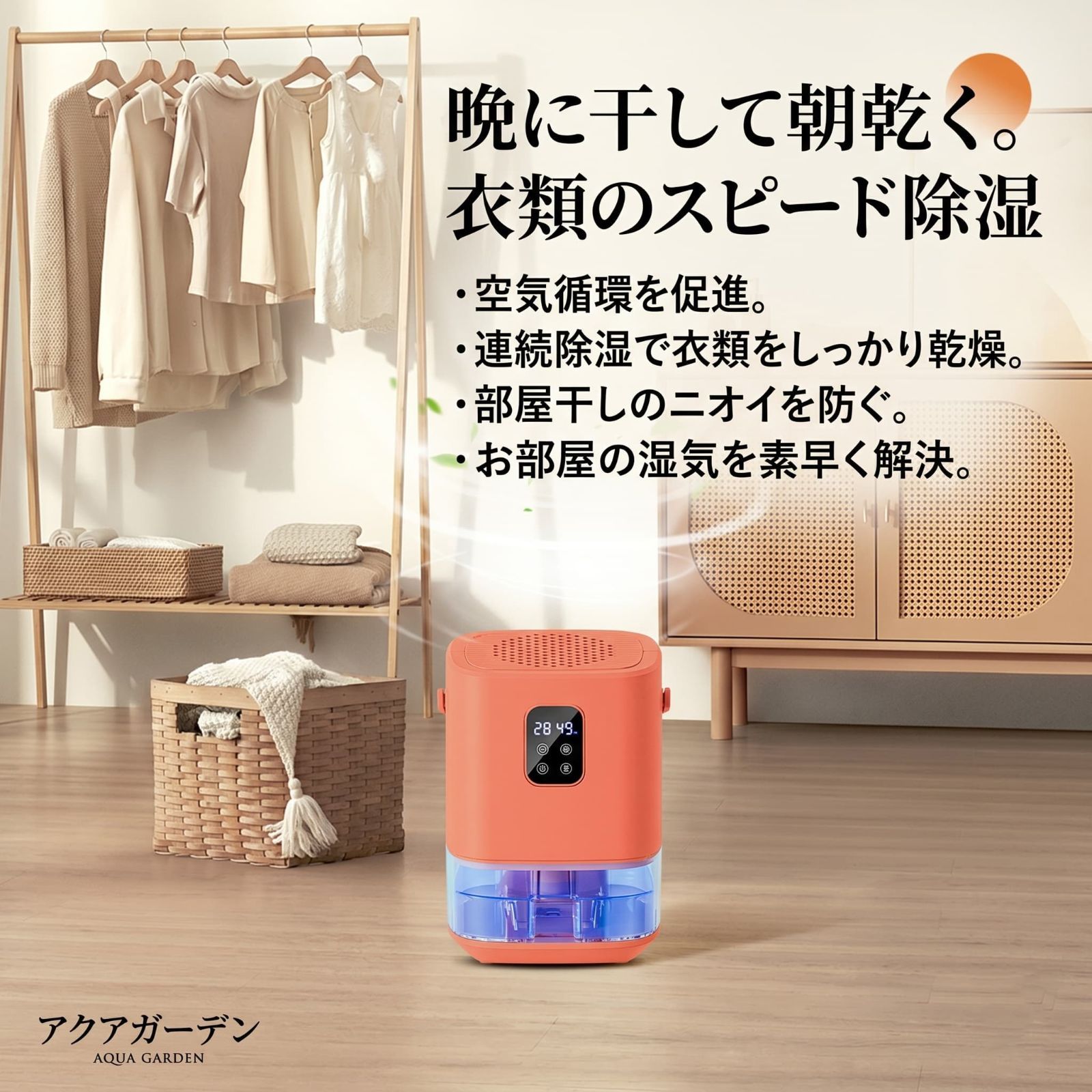 除湿機 小型 コンパクト AI自動恒湿 マイナスイオン搭載 衣類乾燥 静音 