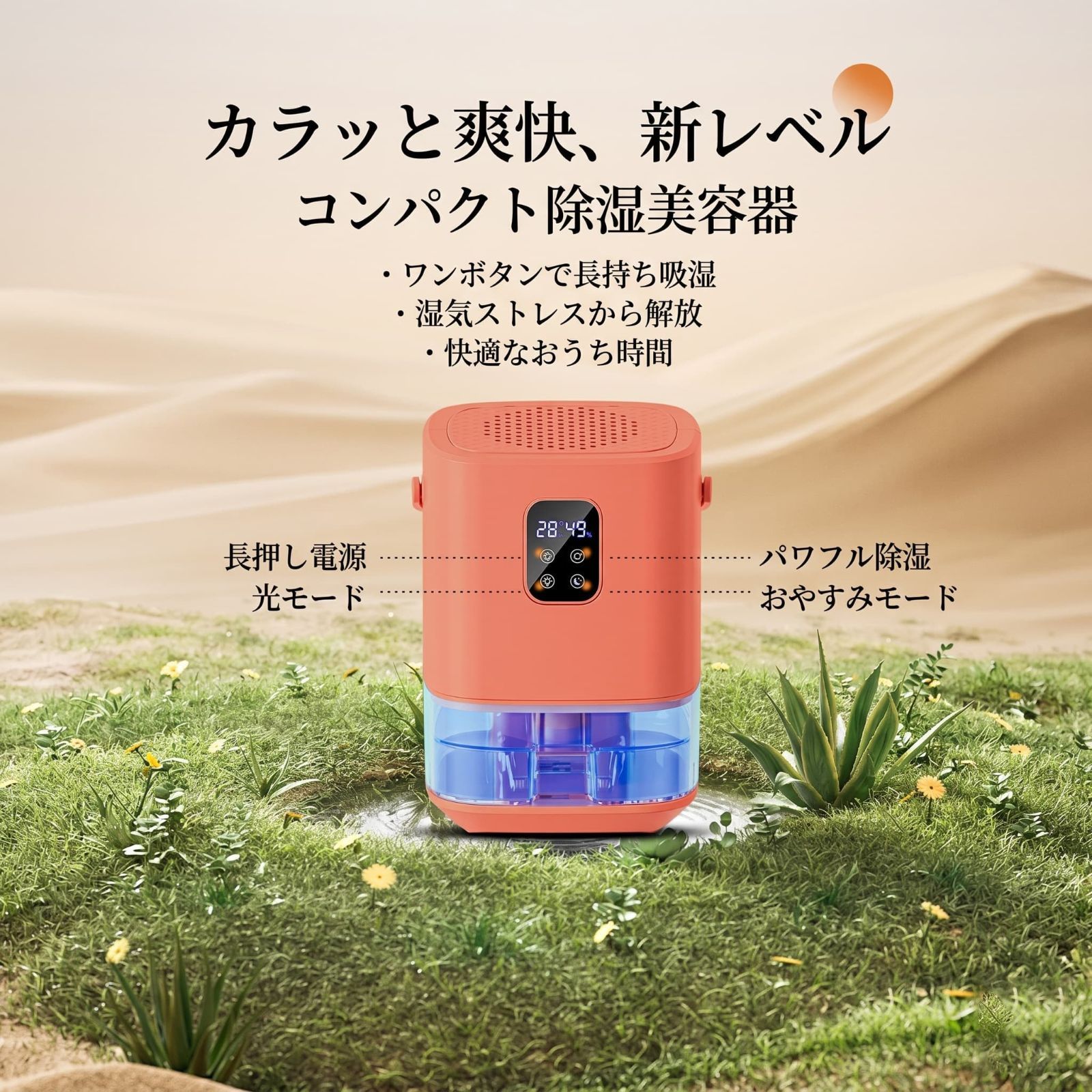 除湿機 小型 コンパクト AI自動恒湿 マイナスイオン搭載 衣類乾燥 静音 