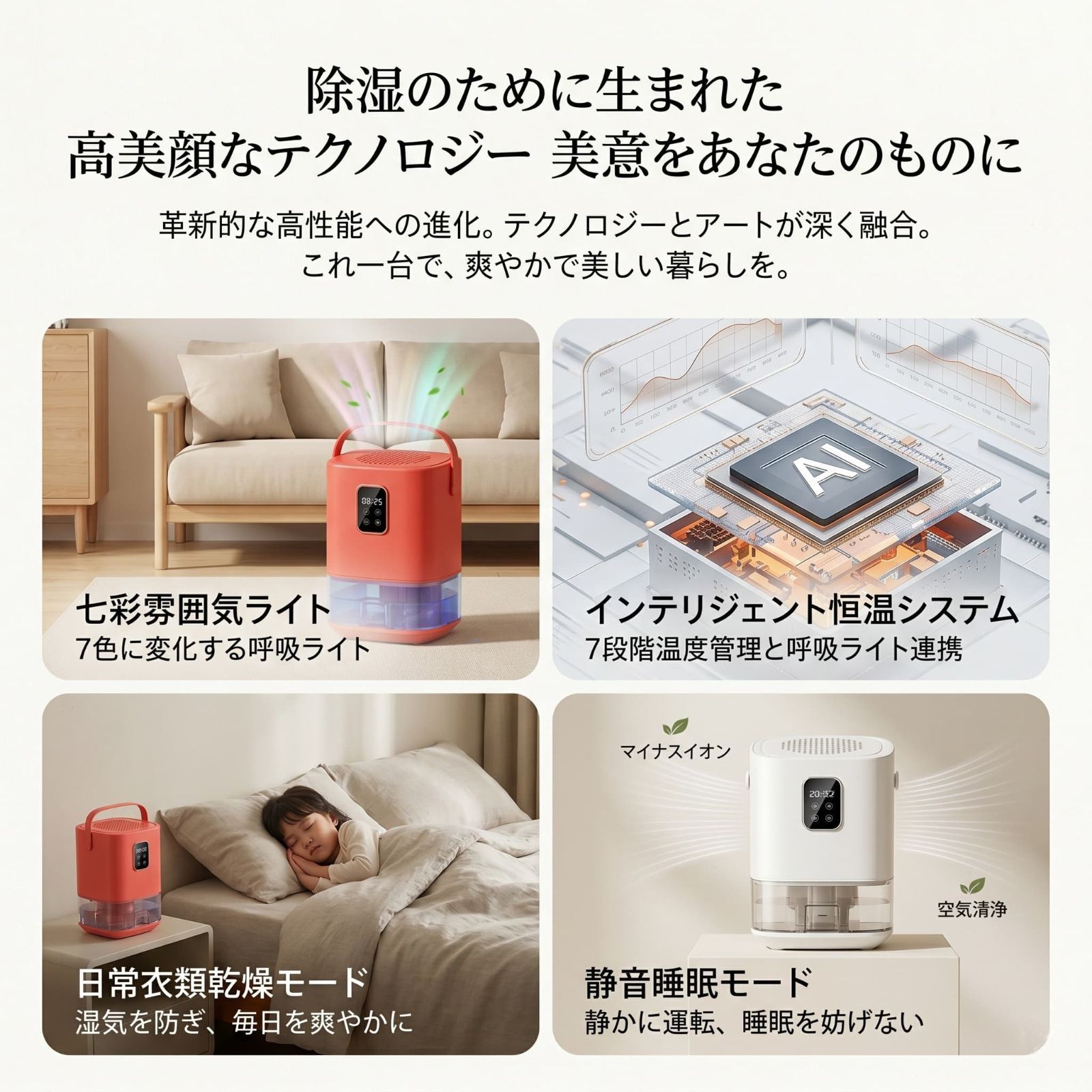 除湿機 小型 コンパクト AI自動恒湿 マイナスイオン搭載 衣類乾燥 静音 