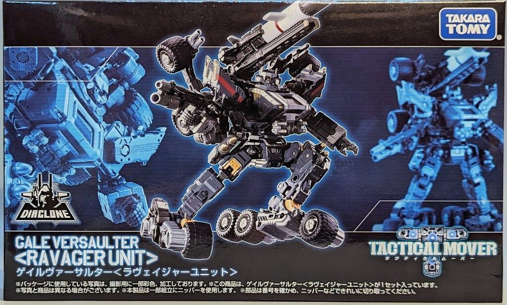 タカラトミー ゲイルヴァーサルター <ラヴェイジャーユニット>