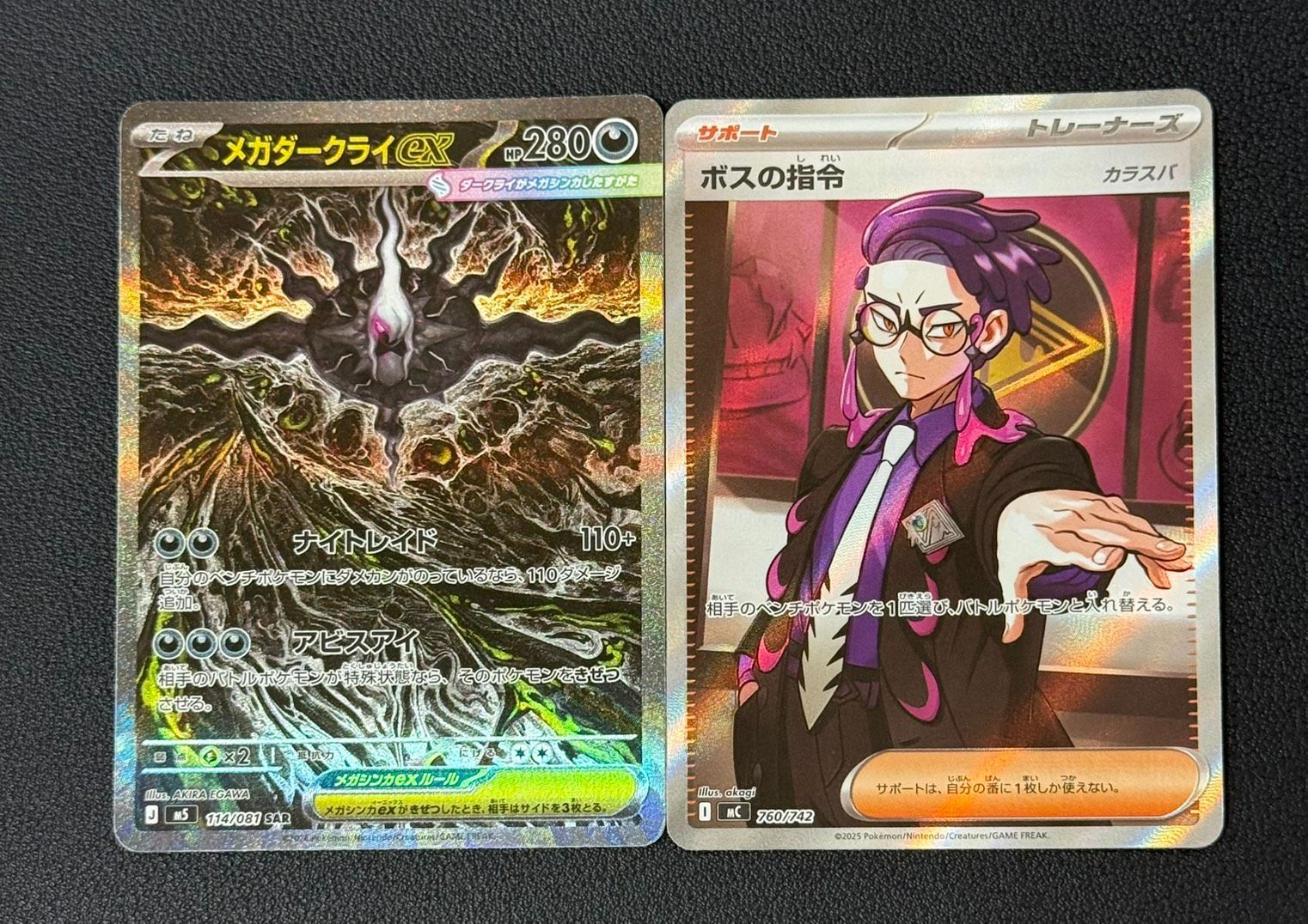 メガダークライex ボスの指令