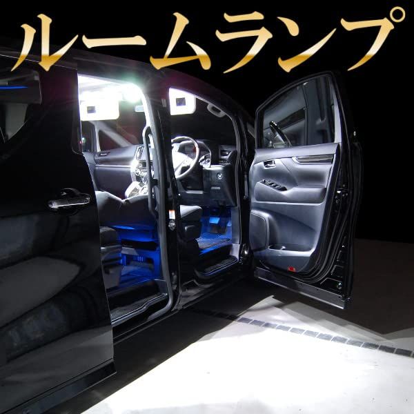 20系ヴェルファイア/アルファード 15点LEDルームランプセット コ 互換品″mn ad7115a3