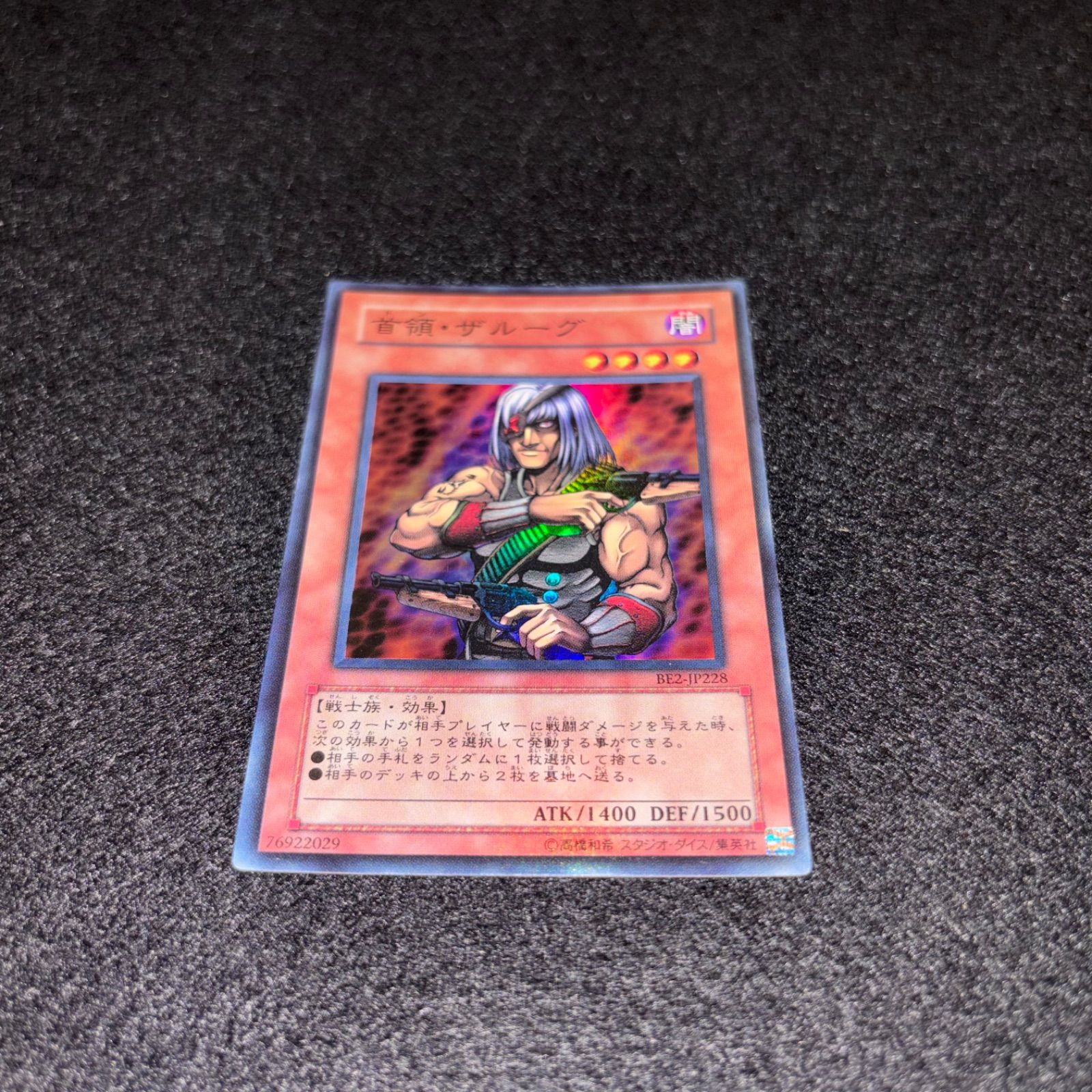 遊戯王 No.5497 首領ザルーグ BE2 スーパー 1枚 - メルカリ