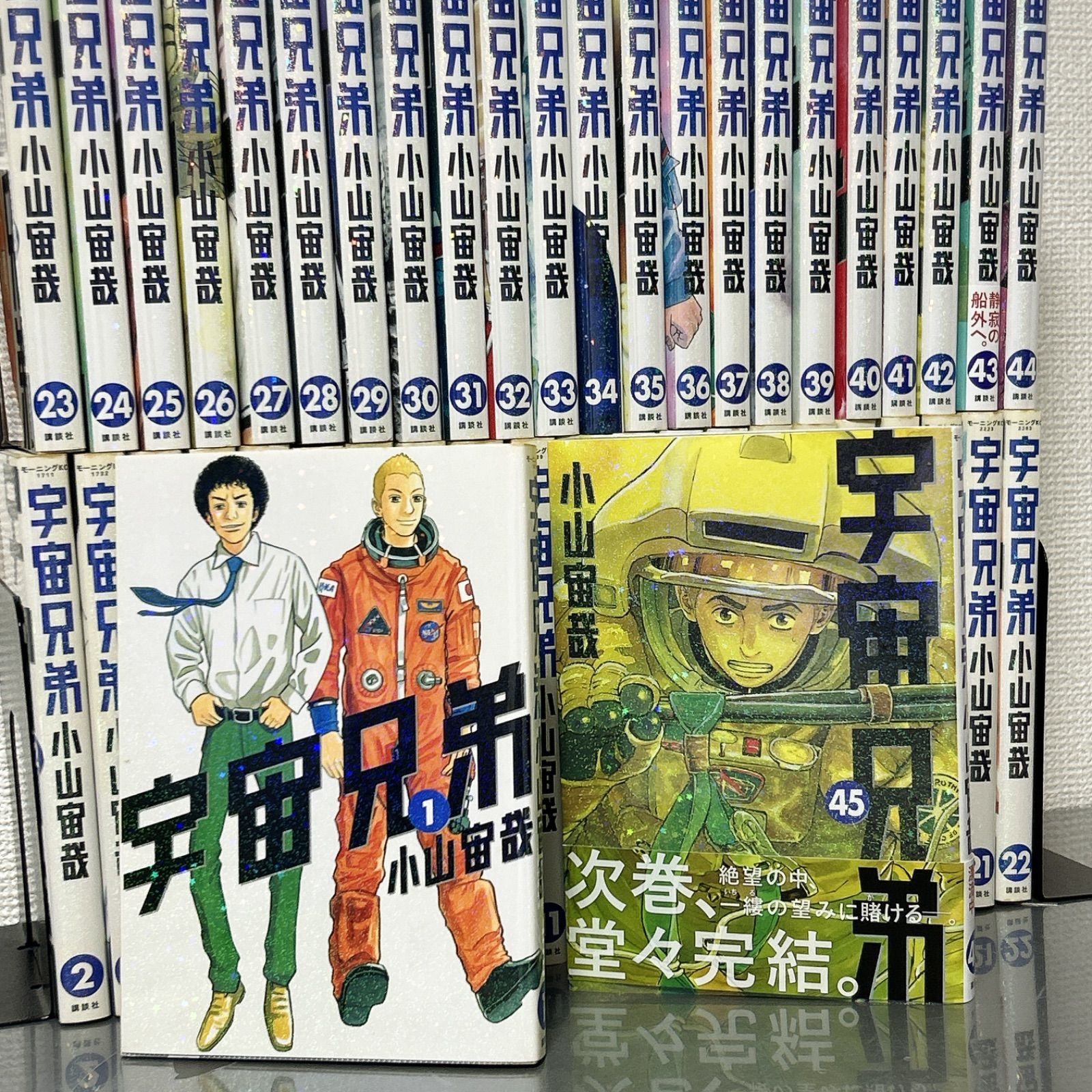 宇宙兄弟 1〜45巻 全巻セット 宇宙兄弟 1～45巻 全巻セット【公式通販】