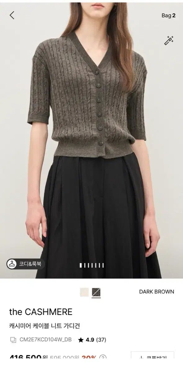 the CASHMERE ケーブル カシミア カーディガン