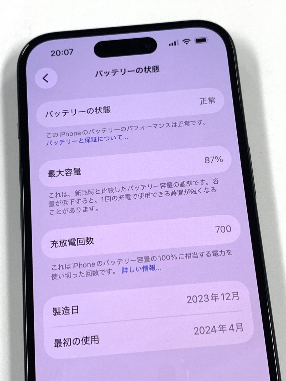 電池87%SIMフリー iPhone15 128GB ブラック 電池87%SIMフリー iPhone15 128GB ブラック