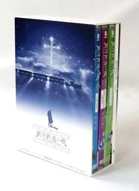【中古】その他DVD 銀河鉄道の夜 PREMIUM DVD-BOX