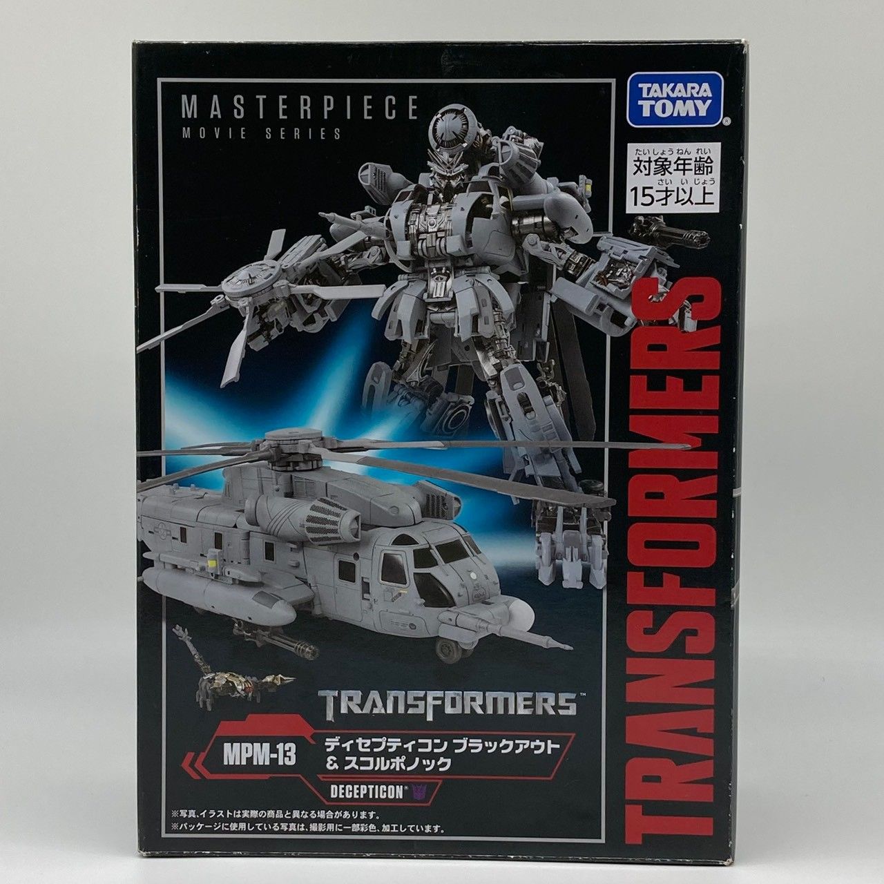 MPM-13 ディセプティコン ブラックアウト&スコルポノック トランスフォーマー マスターピース ムービーシリーズ #nn