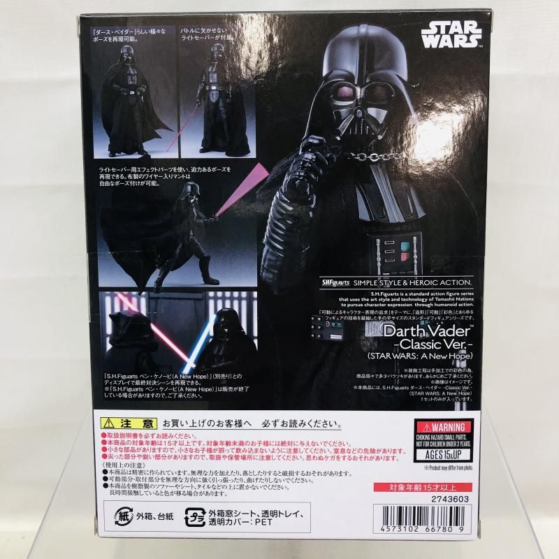 中古】S未開封)S.H.Figuarts ﾀﾞｰｽ・ﾍﾞｲﾀﾞｰ -Classic Ver.- (STAR WARS