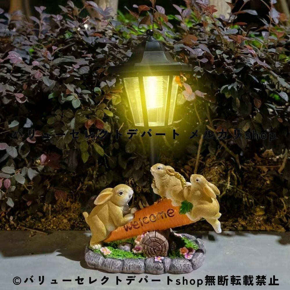 うさぎ ソーラーライト ガーデンライト にんじんモチーフ 樹脂製 LEDライト 屋外 防水 オーナメント ガーデンオブジェ かわいい アニマルライト 自動点灯 バルコニー パティオ 小道 玄関 庭園ライト ナイトランプ 北欧風 インテリア雑貨 癒し系