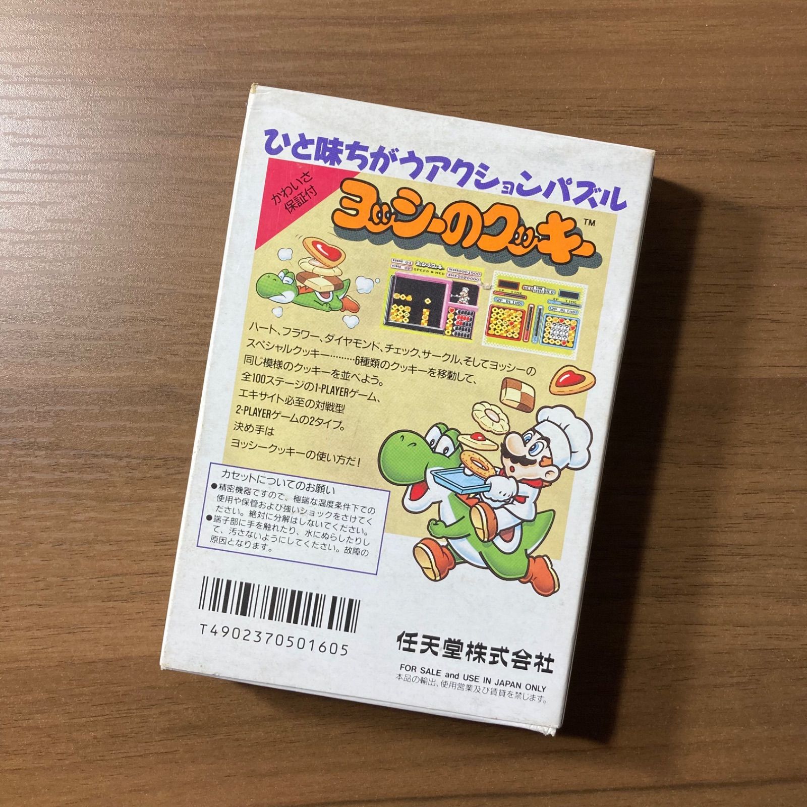 箱・説付き】 ヨッシーのクッキー ファミコン ソフト 箱付き 説明書