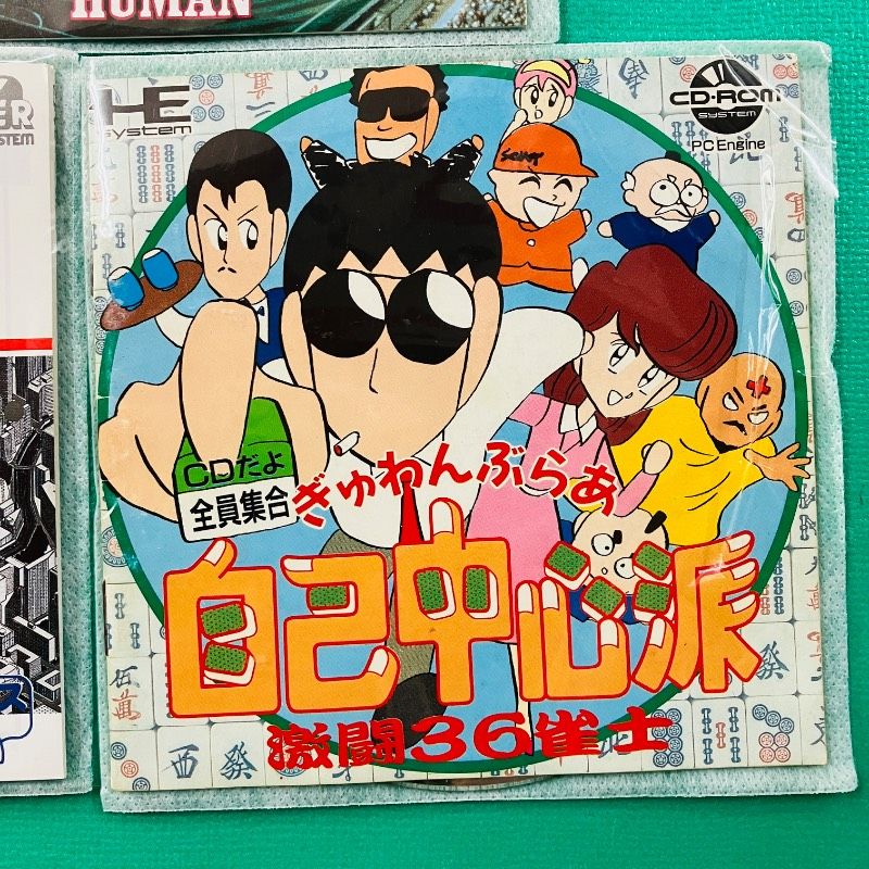 ディスク・取説のみ5点セット】【4点ディスク美品】PCエンジン SUPER