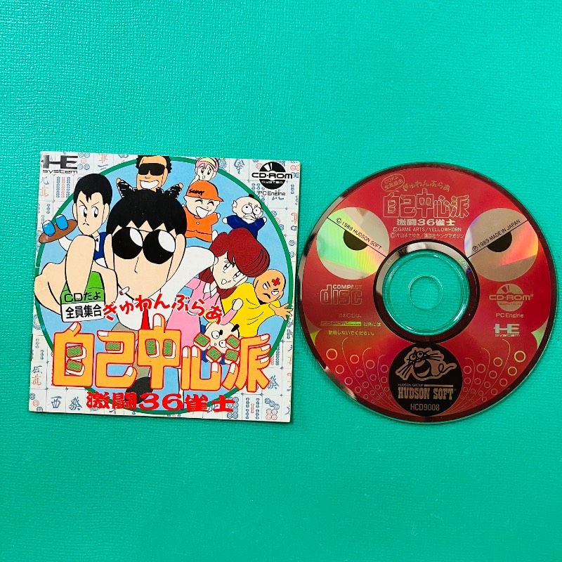 ディスク・取説のみ5点セット】【4点ディスク美品】PCエンジン SUPER